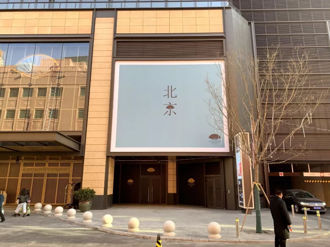 北京王府井文华东方酒店入住体验,北京王府井文华东方酒店