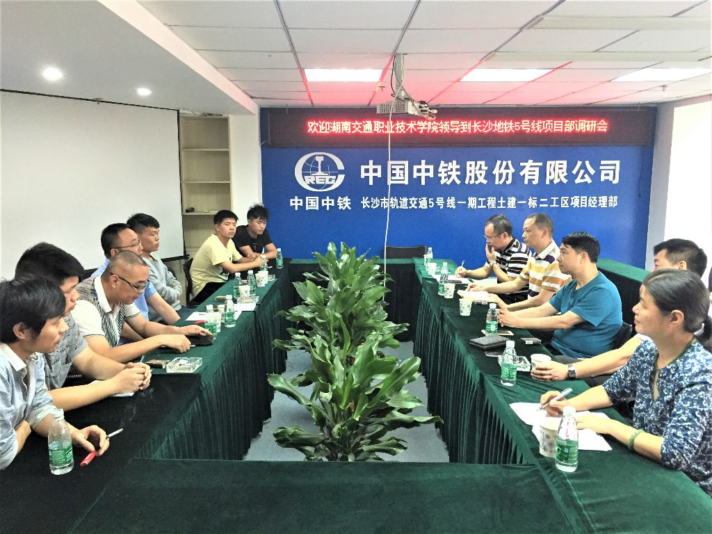 未来可期职业技术学院,湖南交通职业技术学院2020单招