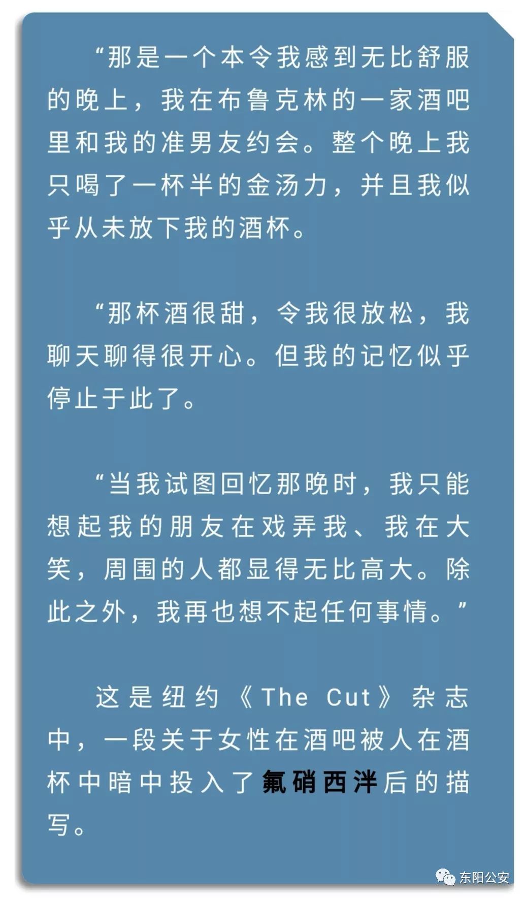 公安提醒新型毒品席卷大学,警方提醒市民注意假药