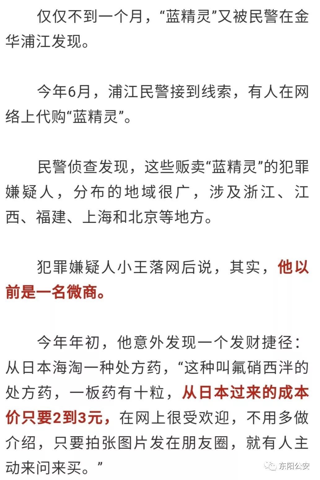 公安提醒新型毒品席卷大学,警方提醒市民注意假药