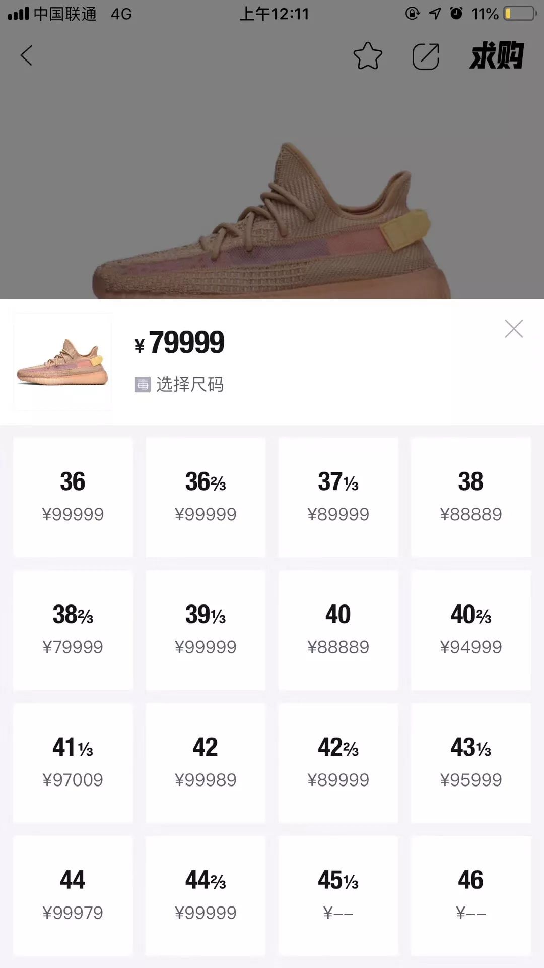 yeezyboost350v2,yeezy350v2欧洲限定价格