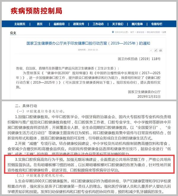 被国家点名的疯狂槟榔：嘴上的癌，说不出的痛