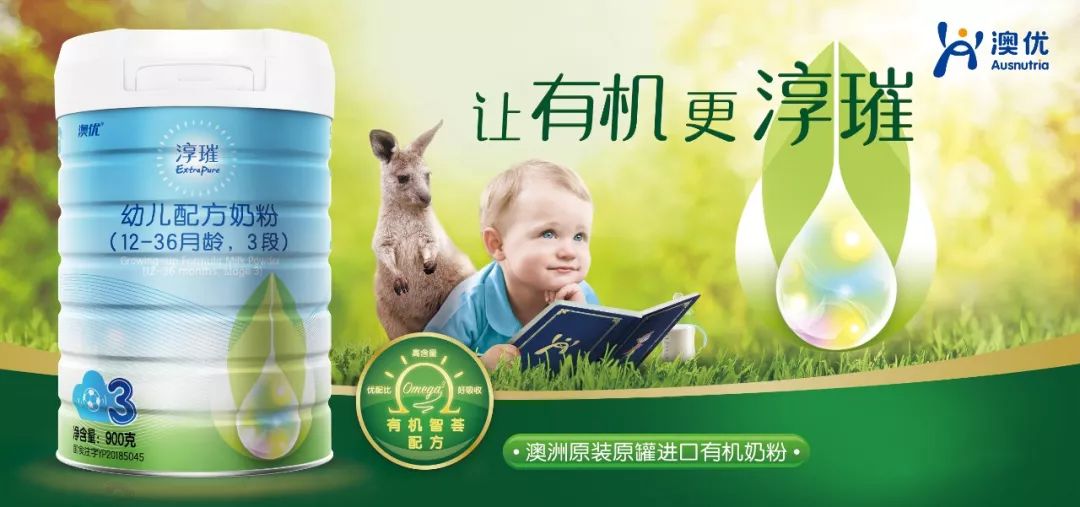 美纳多,澳优打造新西兰第一奶粉品牌目标近了!凭借悠蓝、淳璀,澳优跃居进口有机奶粉前三