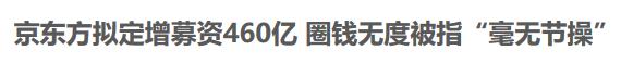 京东方对于国家的意义,京东方崛起史