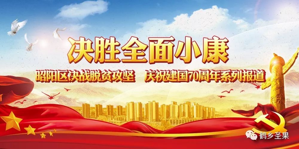 红路彩旗舞易地搬迁擂战鼓