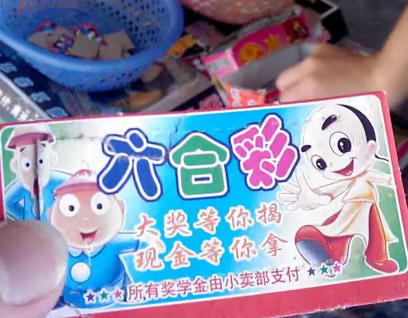 90后的童年回忆零食小卖部,90后的童年回忆小卖部抽大宝剑