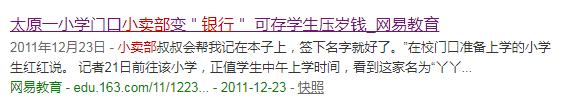 90后的童年回忆零食小卖部,90后的童年回忆小卖部抽大宝剑