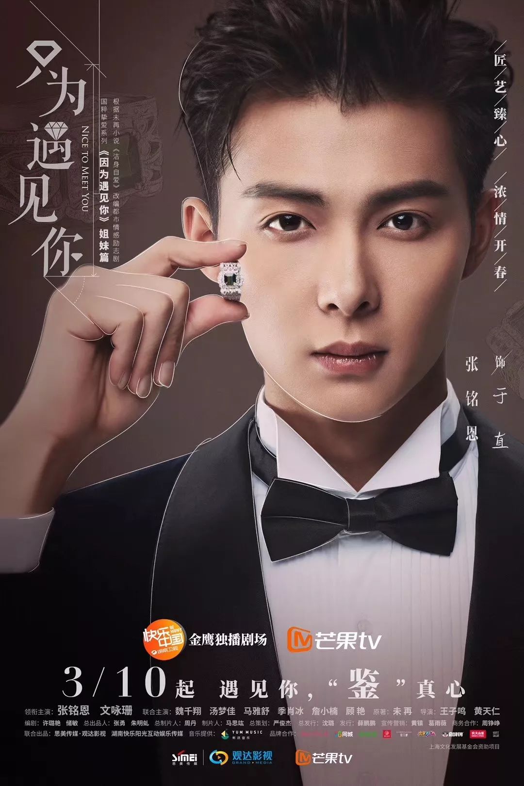 这是我见过节奏最快的恋爱......