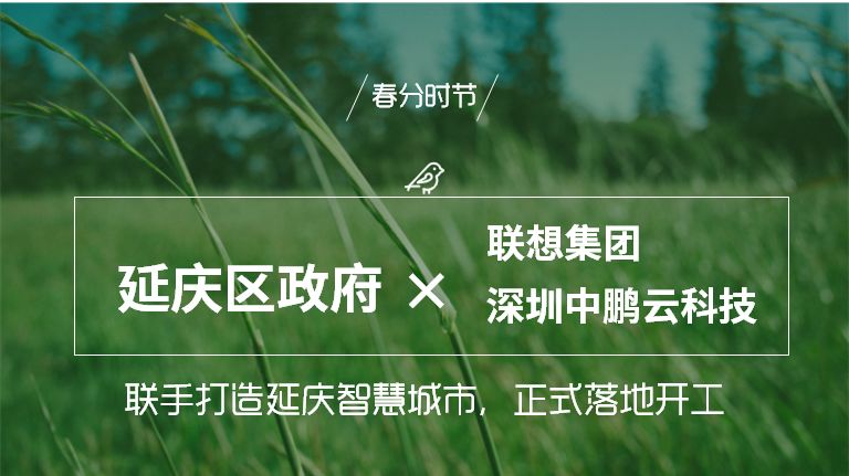 联想集团真实状况,联想在延庆