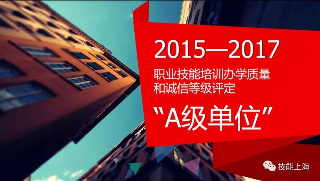 职业技能培训哪家强?宝山这几家*级A**培训机构了解一下!