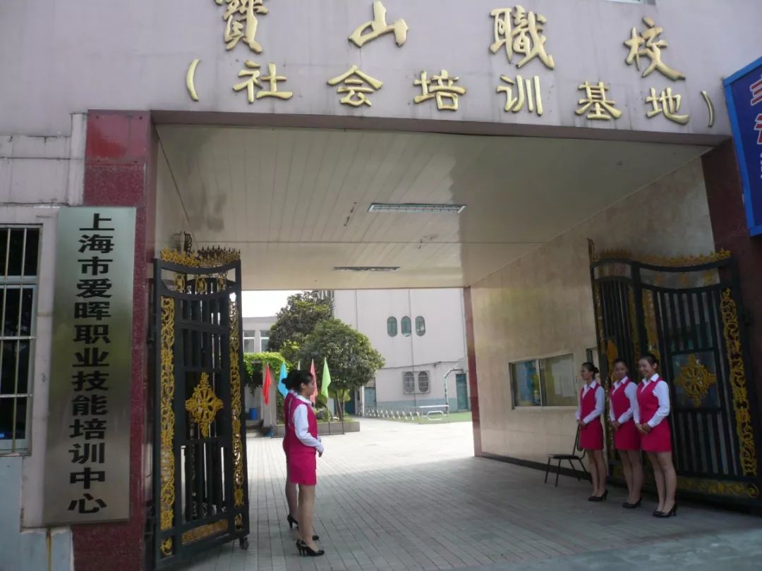 职业技能培训哪家强？宝山这几家*级A**培训机构了解一下！