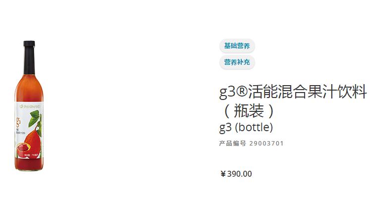 如新直销最新事件,喝果汁致死事件