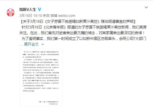 如新直销最新事件,喝果汁致死事件