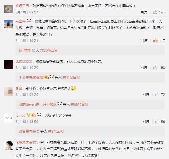 如新直销最新事件,喝果汁致死事件