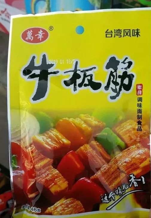 陇南查处一起销售“麻辣”小食品行为