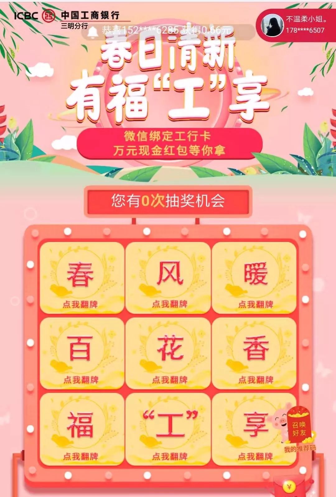 三明人，神操作！支付1分钱即可领取现金红包~