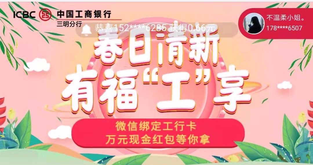 三明人,神操作!支付1分钱即可领取现金红包~