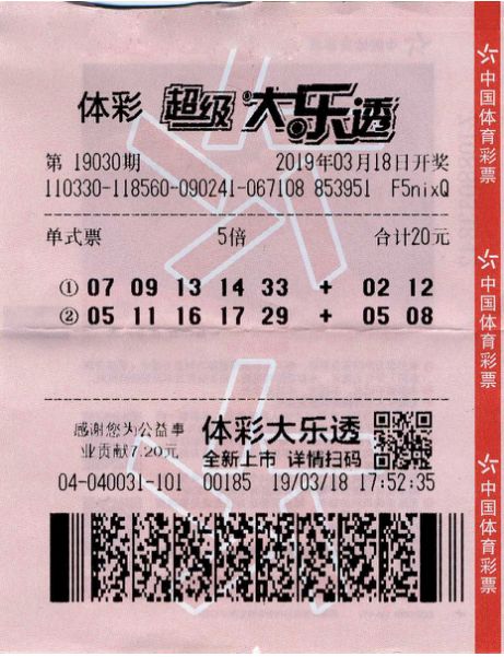 浙江大爷捡到钱买彩票中大奖,在浙江中了大乐透500万在哪领奖