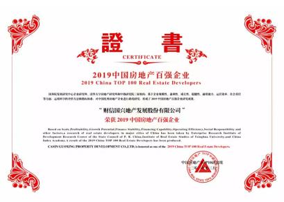 财信发展在全国有哪些项目开发,财信发展2022