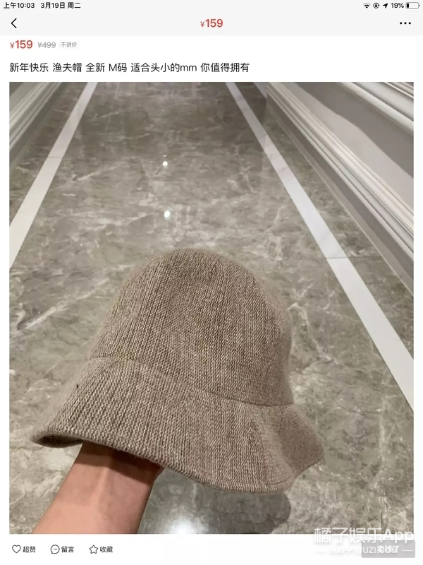 沈梦辰在哪里卖二手货,沈梦辰卖二手鞋道歉