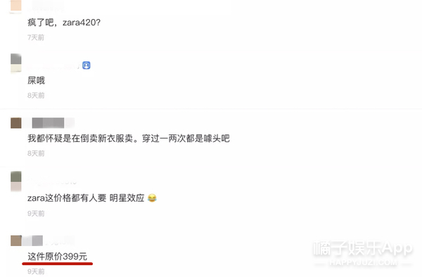 沈梦辰在哪里卖二手货,沈梦辰卖二手鞋道歉