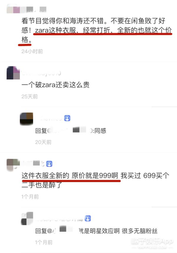 沈梦辰在哪里卖二手货,沈梦辰卖二手鞋道歉