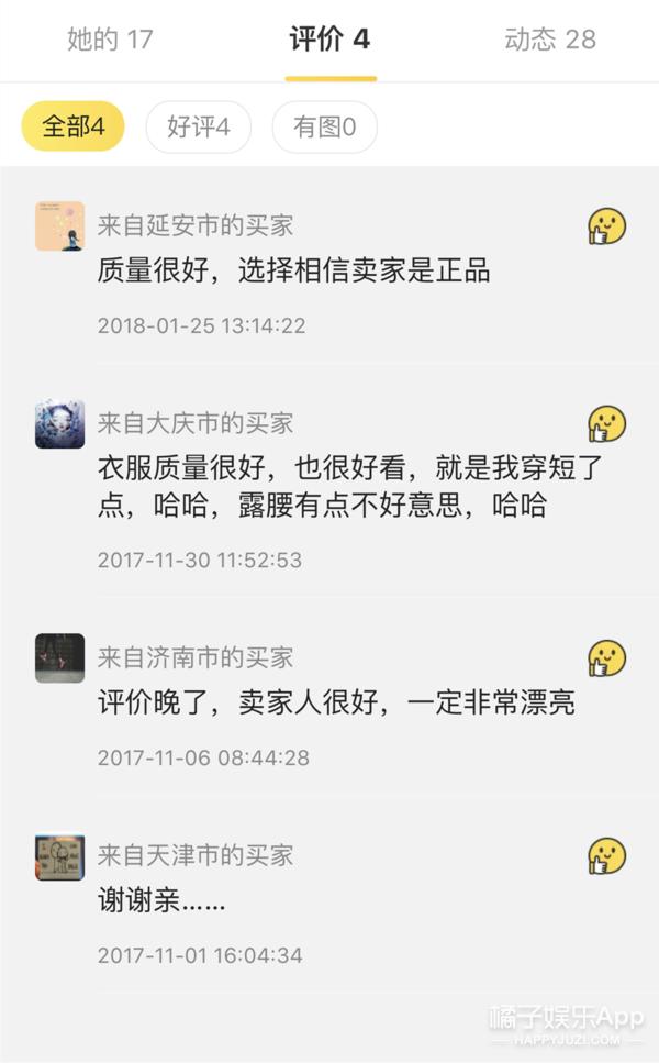 沈梦辰在哪里卖二手货,沈梦辰卖二手鞋道歉