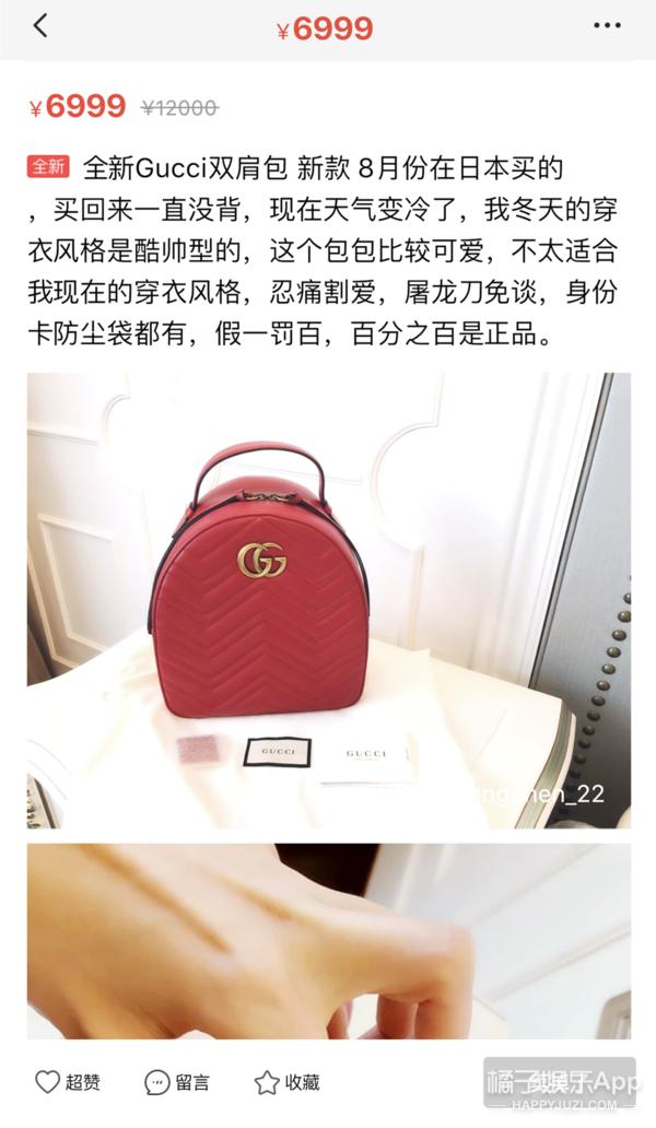 沈梦辰在哪里卖二手货,沈梦辰卖二手鞋道歉