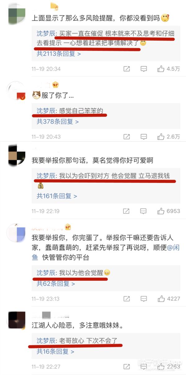 沈梦辰在哪里卖二手货,沈梦辰卖二手鞋道歉