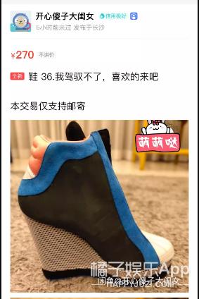 沈梦辰在哪里卖二手货,沈梦辰卖二手鞋道歉