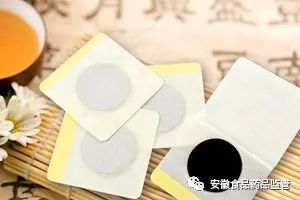 远红外贴膏药的危害,红外线贴膏的禁忌