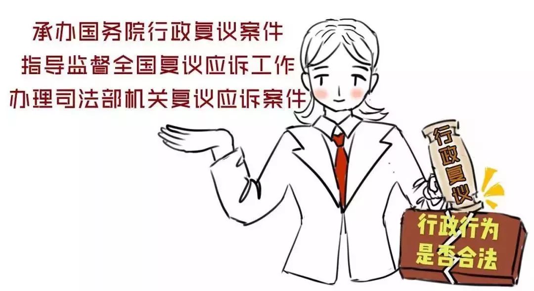 你好,我是司法部!来认识一下?