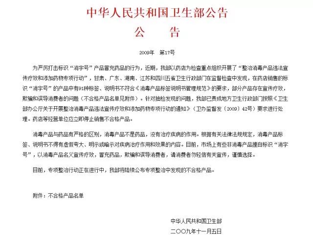 时尚健康：“洗洗更健康？”中国女人还要被骗多久