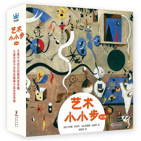 毕加索童书,把毕加索美术馆带回家