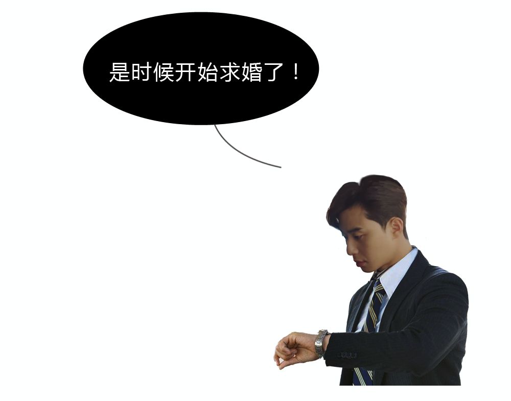 结婚这件事漫画,结婚这件小事漫画最新话