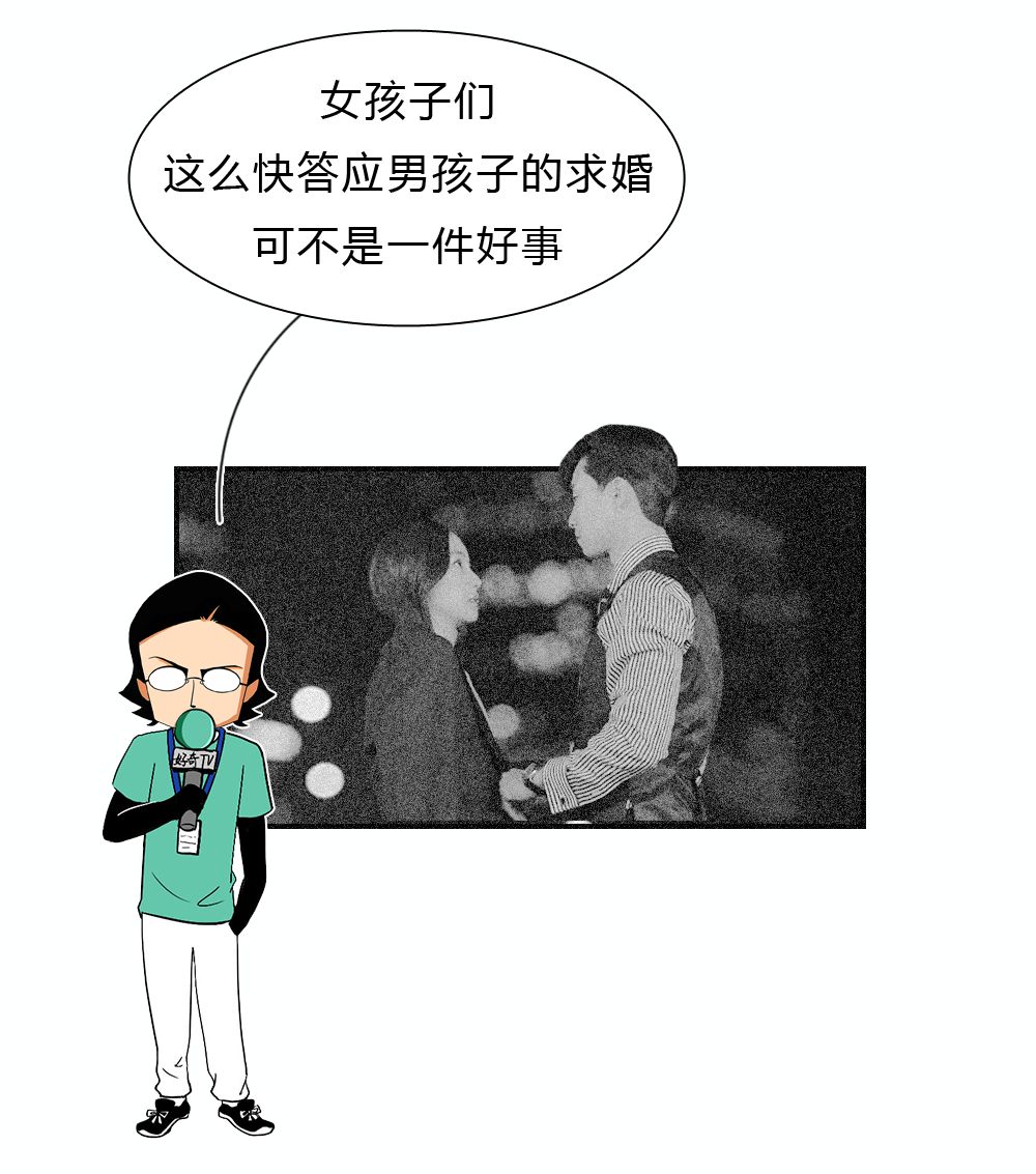 结婚这件事漫画,结婚这件小事漫画最新话