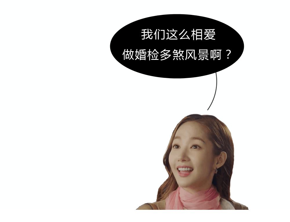 结婚这件事漫画,结婚这件小事漫画最新话