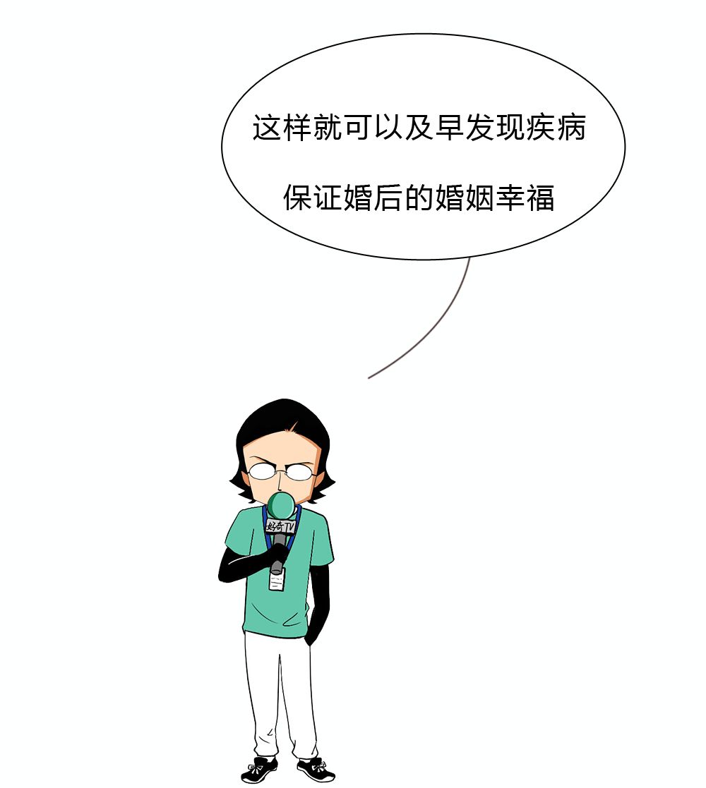 结婚这件事漫画,结婚这件小事漫画最新话