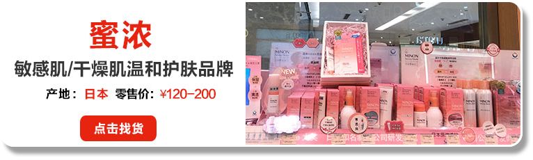 年销2600万！主攻上海的蓝柠檬秘诀竟是90%“日货”