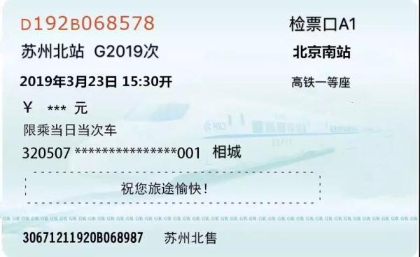 苏州相城赴北京举办投资推介会,苏州2024招商项目相城