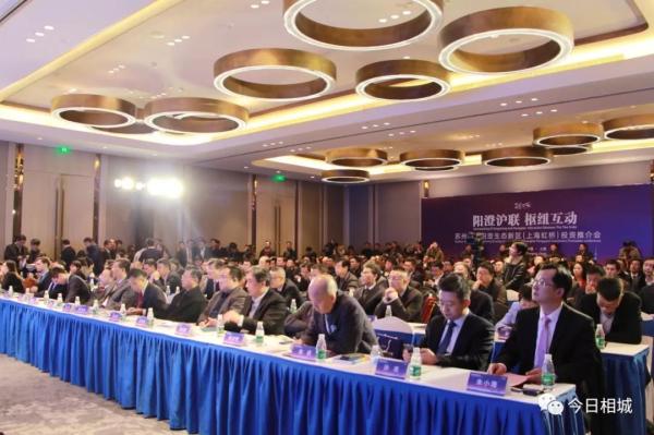 苏州相城赴北京举办投资推介会,苏州2024招商项目相城