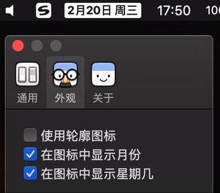菜单栏上的日历,电脑如何设置日历有周期