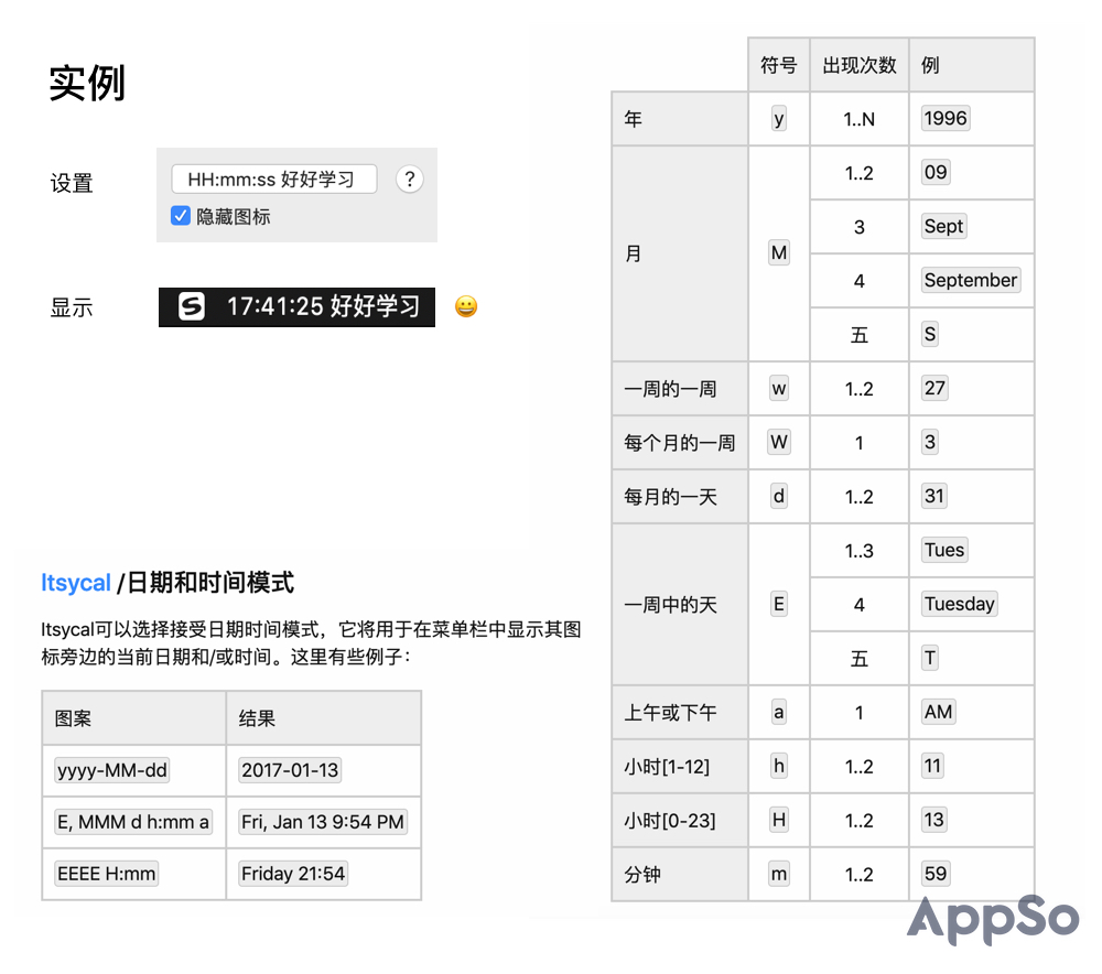 菜单栏上的日历,电脑如何设置日历有周期