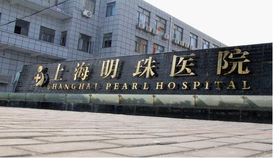 利用微信小程序冒充三甲医院，明珠医院共被罚56万元！