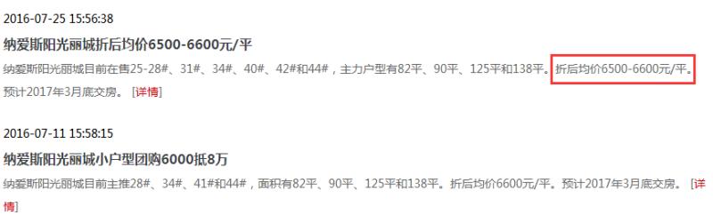 滨江8字头，准现房阳光丽城已经开始登记了！