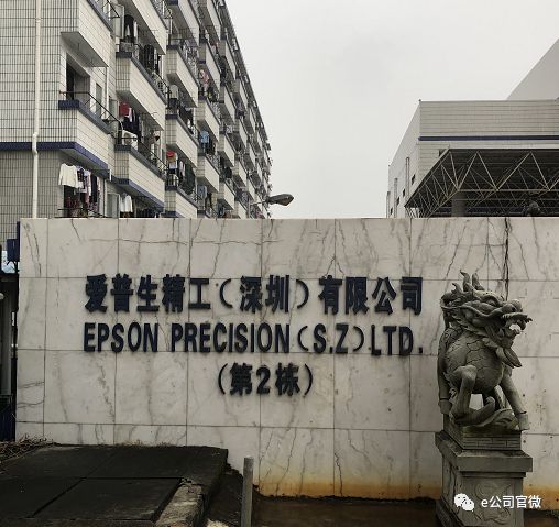 精工退出,精工爱普生停产