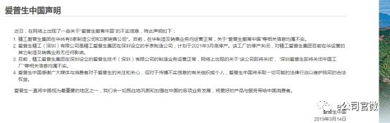 精工退出,精工爱普生停产