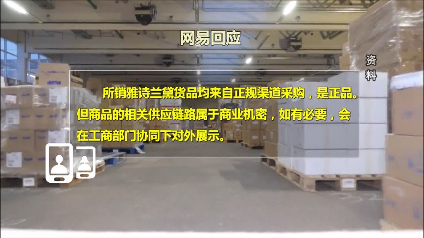 网易考拉再陷“假货”罗生门?大品牌背书海淘平台也不省心?真相是...