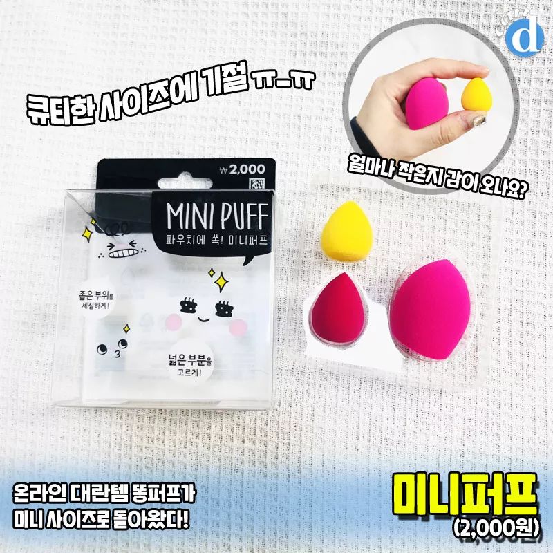 韩国大创美妆好物排行榜,大创美妆推荐产品