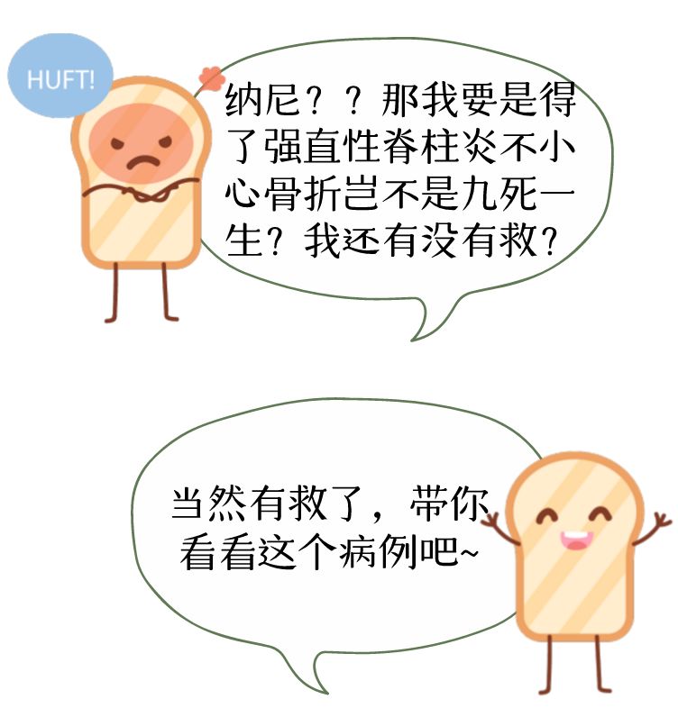 强直性脊柱炎治不好的原因,强直性脊柱炎压缩性骨折特点